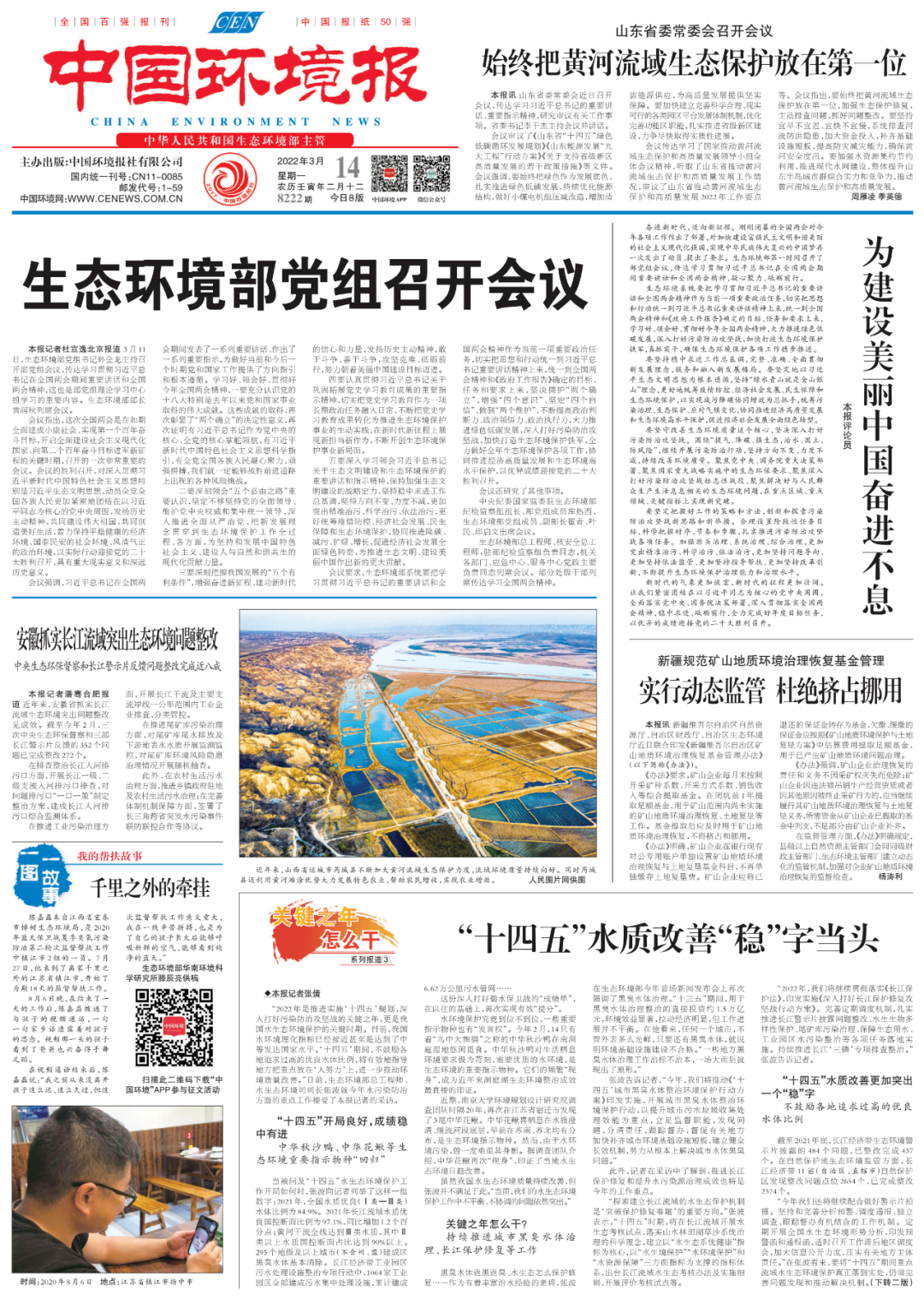 微信圖片_20220315092637.png